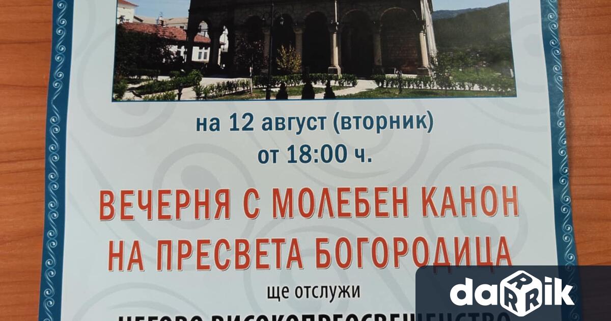 Негово Високопреосвещенство Сливенският митрополит Арсений ще оглави вечерно богослужение с