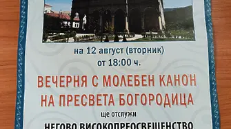 Сливенският митрополит Арсений оглавява архиерейска вечерня с молебен канон на Пресвета Богородица
