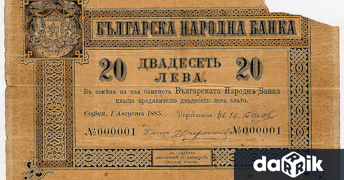 На 1 август 1885 г в санктпетербургската печатница Экспедиция госсударственных