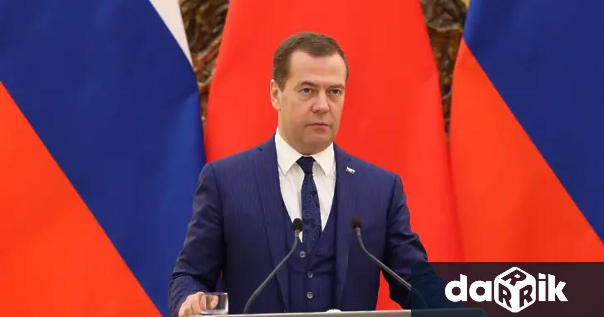 Бившият руски президент Дмитрий Медведев предупреди Доналд Тръмпда не подценява