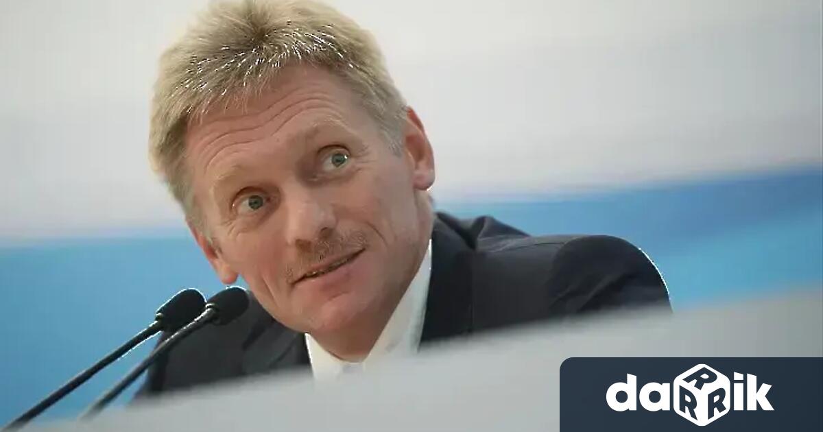 Прессекретарят на руския президент Дмитрий Песков отговори на въпросна официалната