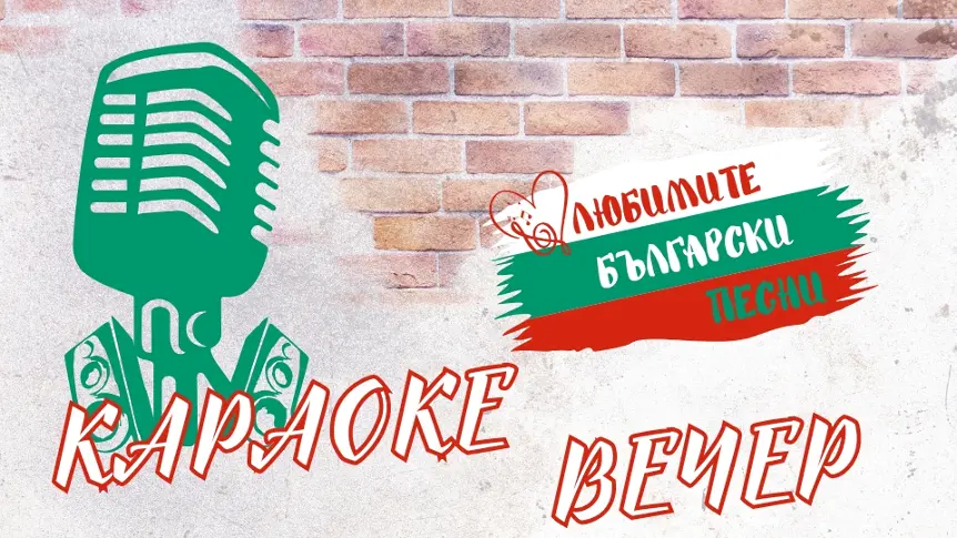  Културните прояви в Плевен за интервала 4 - 10 август 