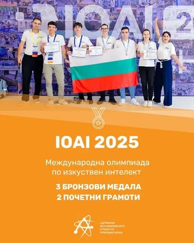 Гордост за Плевен! Националният отбор на България по изкуствен интелект, част от който е и единадесетокласникът от Плевен Марио Петков, с 3 медала от Международната олимпиада в Китай!