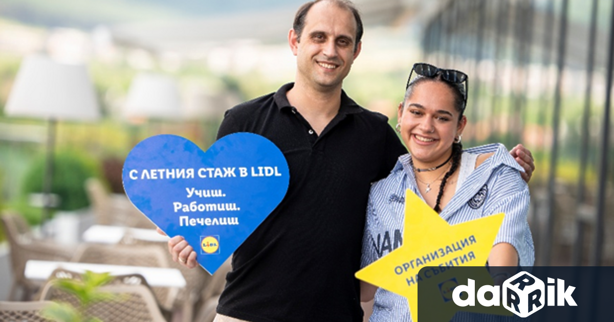 В края на юли стажантите от лятната програма на Лидл