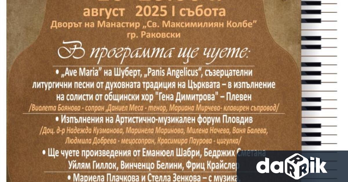 След успешния концерт за надежда и мир който през юли