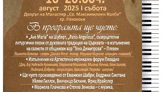 „Concordia Divina“ отново събира Раковски за вечер на хармония и надежда
