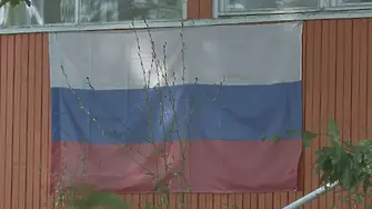 Владее ли Руската федерация незаконно имот у нас?