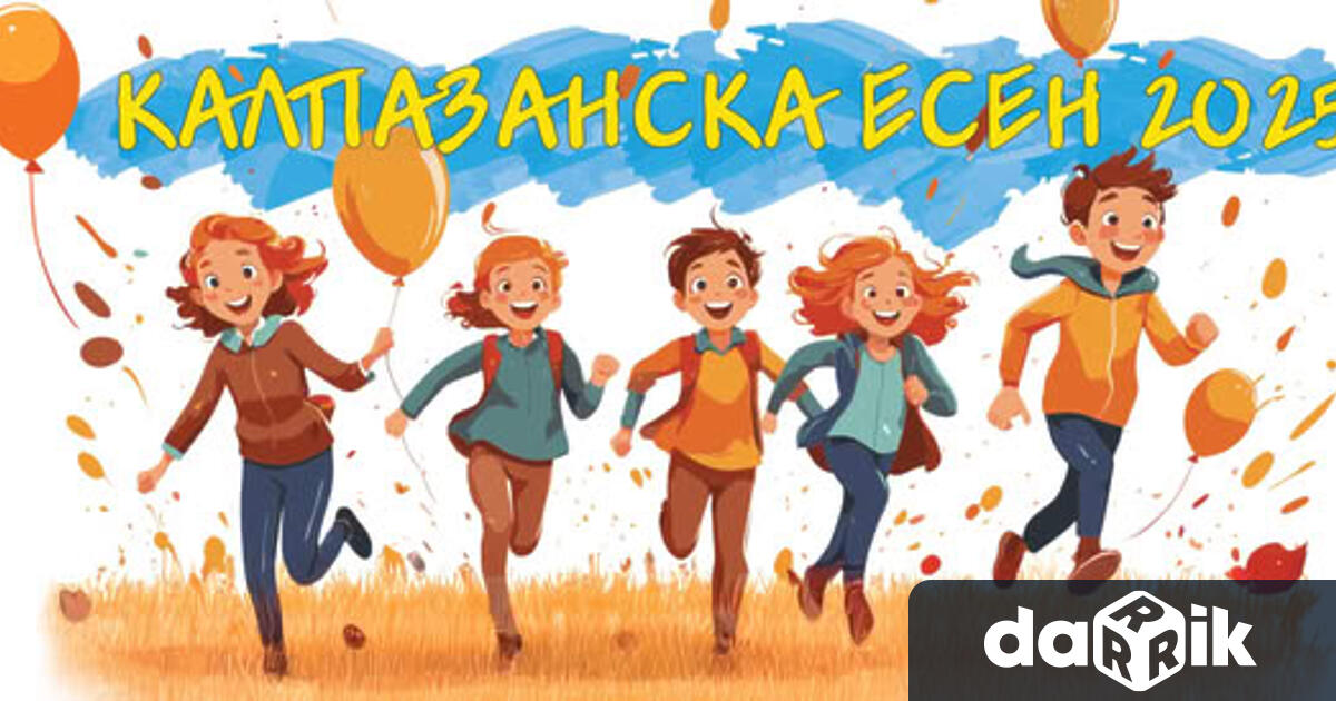 е второто детско събитие на Мениджър Медия Груп насочено към