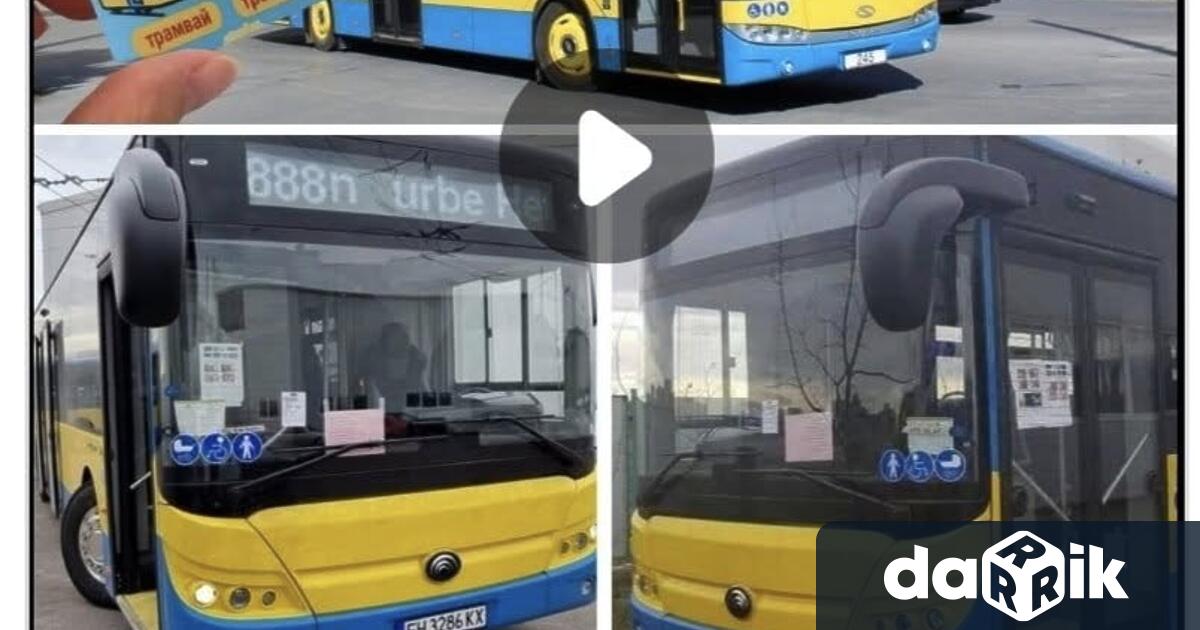 Внимание Опит за измама с името на общинския превозвач Тролейбусен