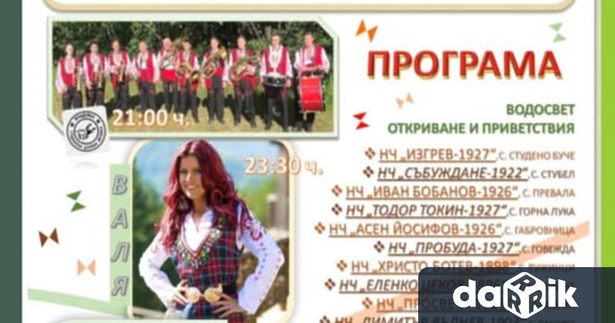 На 16 август 2025 г село Смоляновци ще се превърне