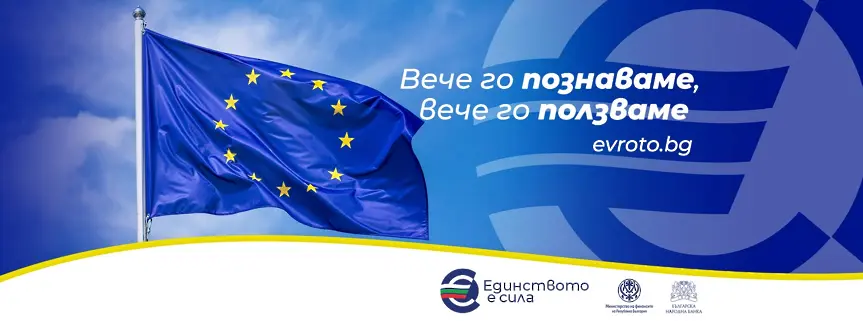 Община Мездра напомня на търговците, че вече са длъжни да обозначават цените на всички стоки и услуги едновременно в левове и в евро