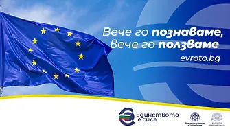 Община Мездра напомня на търговците, че вече са длъжни да обозначават цените на всички стоки и услуги едновременно в левове и в евро