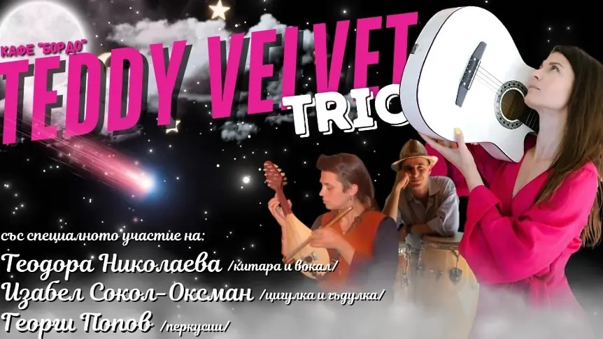  Kултурните прояви в Плевен тази седмица 