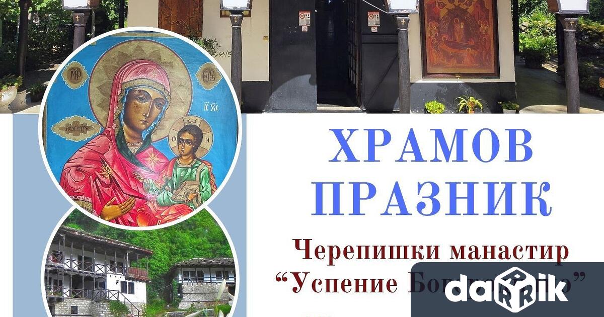 На Голяма Богородица 15 август по нов стил най големият