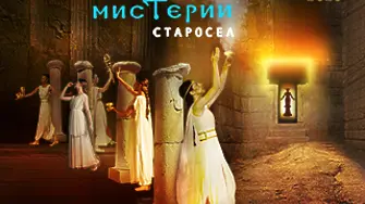 Спектакълът „Храмови мистерии в Старосел“ се отменя в последния момент