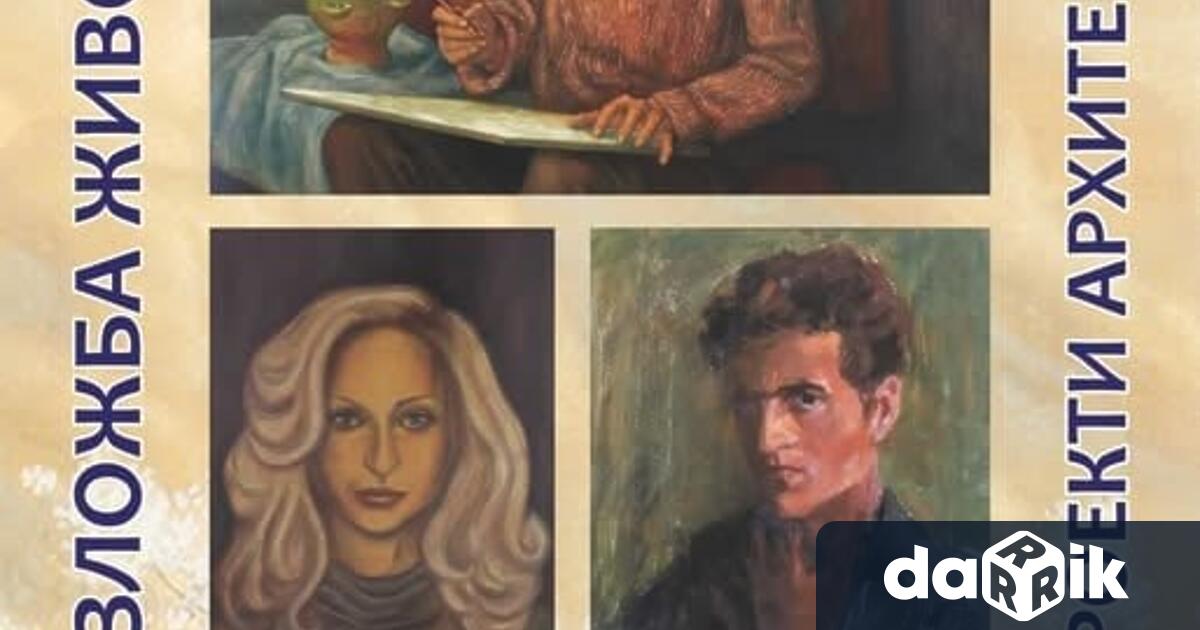 Kакви са културните прояви в Плевен тази седмица ЛЕТЕН ТЕАТЪР В