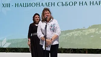 Обичам те, мое мило отечество