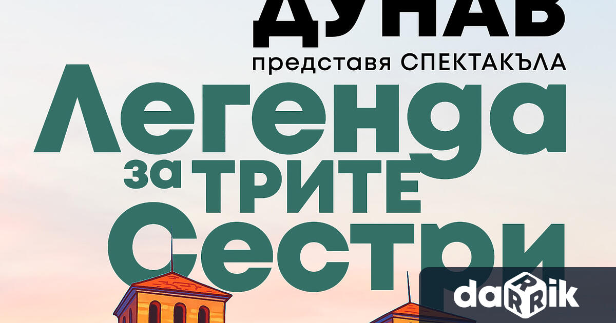 На 31 август от 20 00 ч на площад Бдинци във