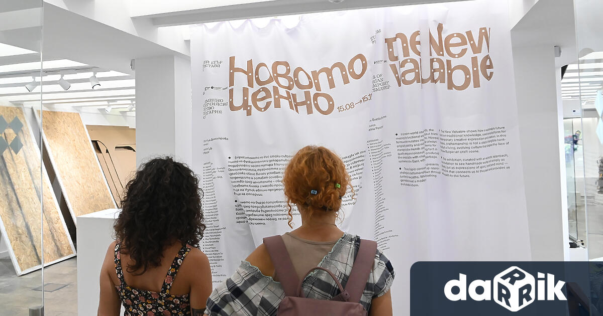 НОВОТО ЦЕННО Съвременно занаятчийско изкуство от България 100 произведения на 41