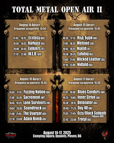  Културни прояви в Плевен през седмицата 11 – 17 август 