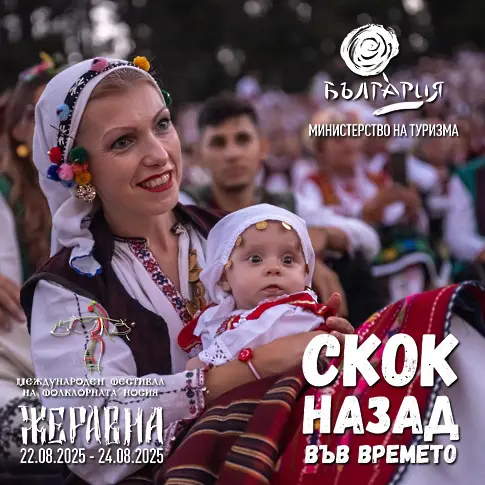 Над 30 каба гайди ще запеят в един глас на Фестивала на фолклорната носия в Жеравна