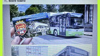 Внимание: Отново измама с пътнически карти за градския транспорт в Габрово!