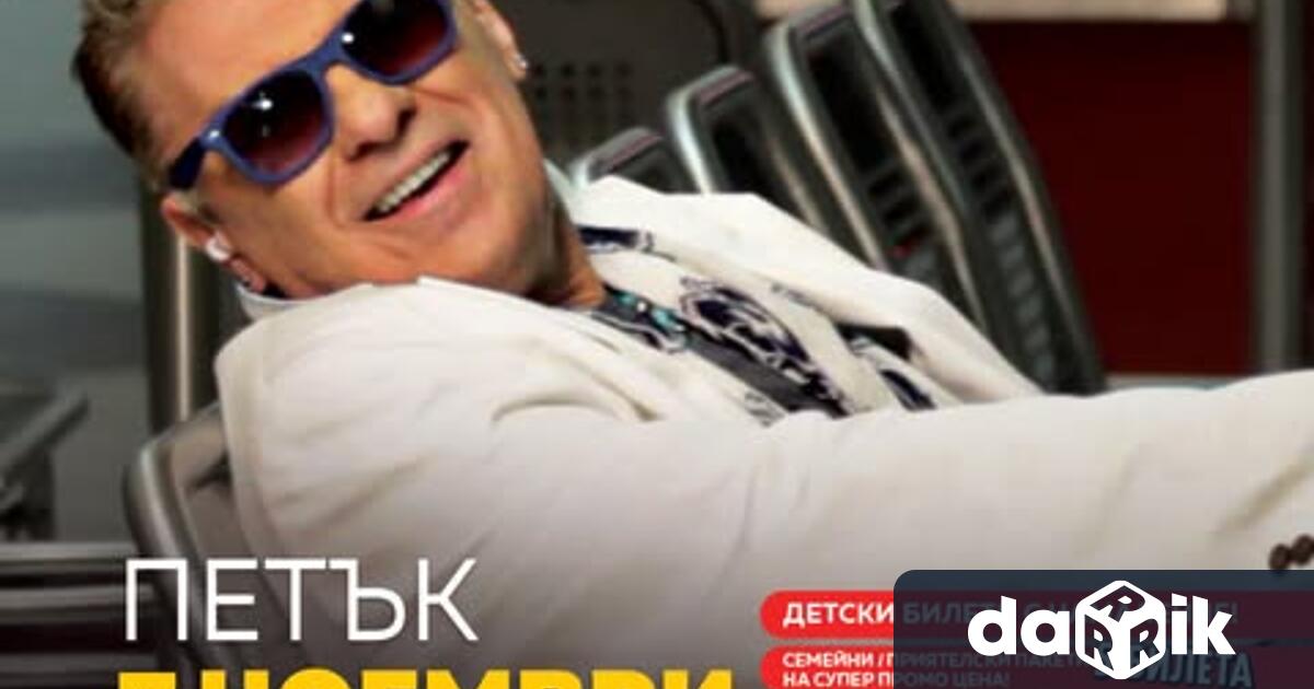 Концертите на Васил Найденов и Веселин Маринов които бяха обявени