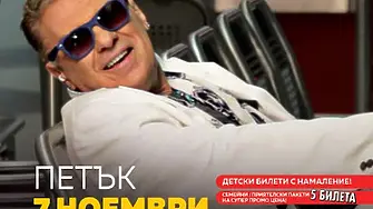 Отменят концертите на Васил Найденов и Веселин Маринов на крепостта Туида
