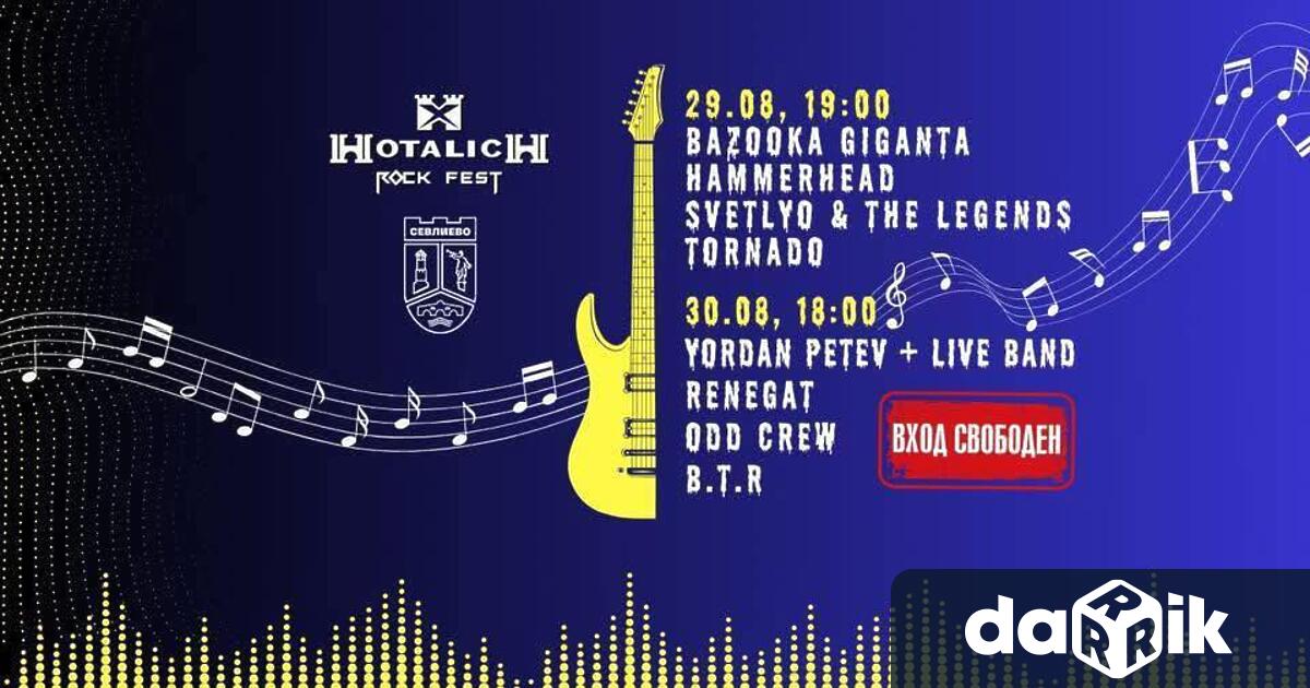 За удобство на публиката и музикантите тази година сцената