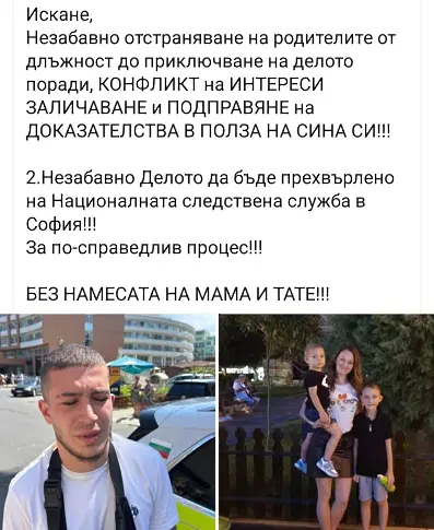 Три протеста в страната за справедливост след тежкия инцидент с АТВ в „Слънчев бряг“