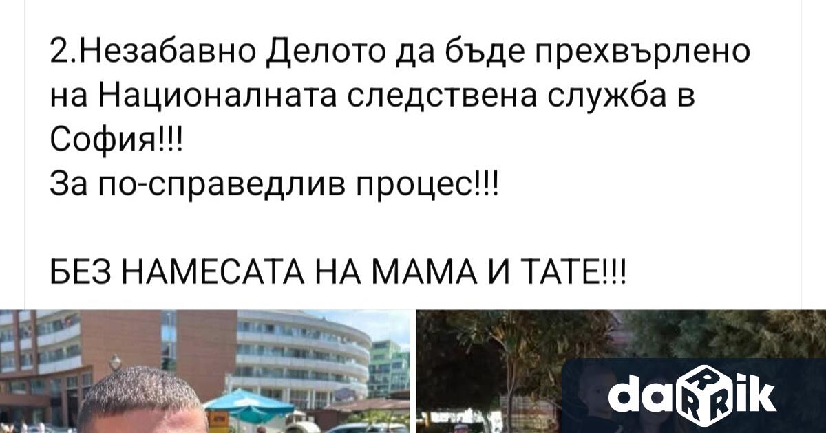 В 12 00 ч днес пред съдебните палати в Бургас Пловдив