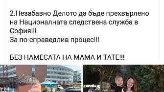 Три протеста в страната за справедливост след тежкия инцидент с АТВ в „Слънчев бряг“