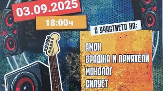 „Туида рок фест“ събира на една сцена сливенски групи