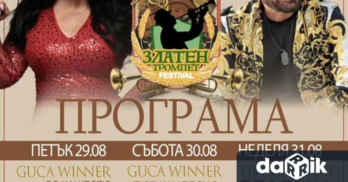 От 29 до 31 август 2025 г зоната пред стадион