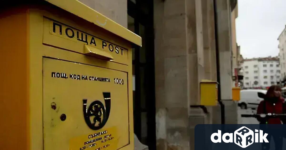 Български пощи временно преустановяват приемането на всички пратки за САЩ Промяната