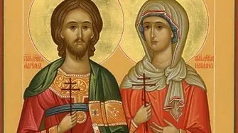 Църквата почита днес  паметта на Светите мъченици Адриан и Наталия