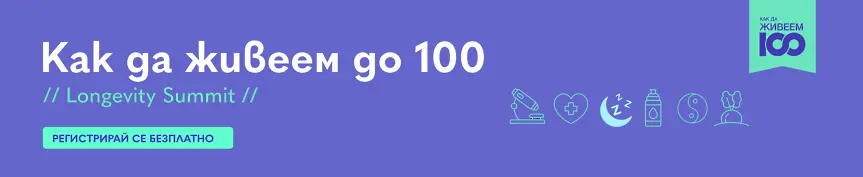 Live to 100