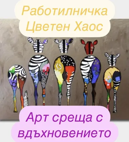  Културните прояви в плевен до 31 август 