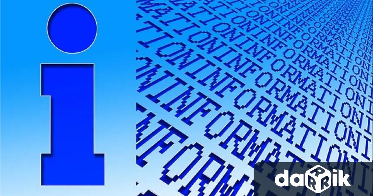 От Програма достъп до информация ПДИ остро критикуваха предложенията за