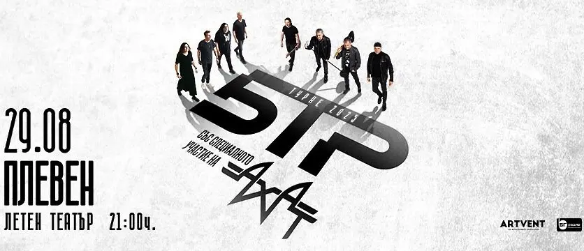  Културните прояви в плевен до 31 август 