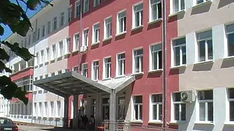 Врачанската болница обяви условията за конкурс за специализанти