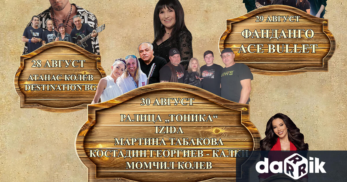 Община Левски със съдействието НЧ Георги Парцалев 1901 и МКБППМН предлага на