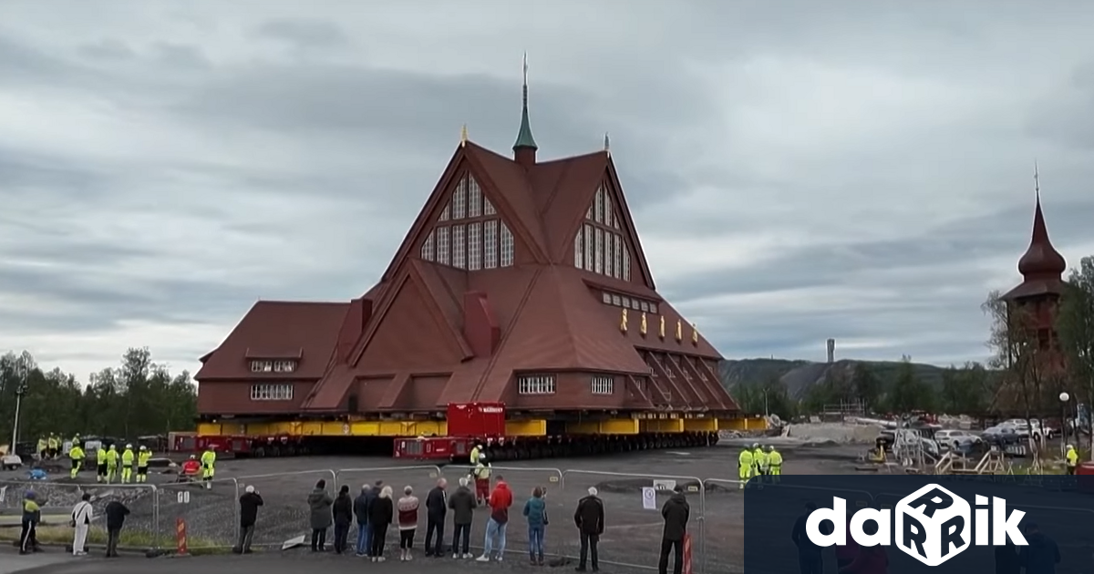 В северната част на Швеция в град Кируна започна преместването