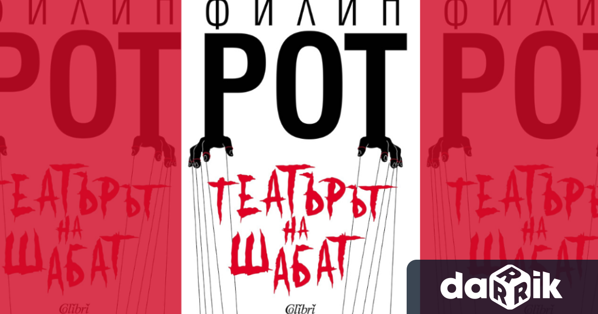 Това е най любимата ми книга тази която написах с най голямо