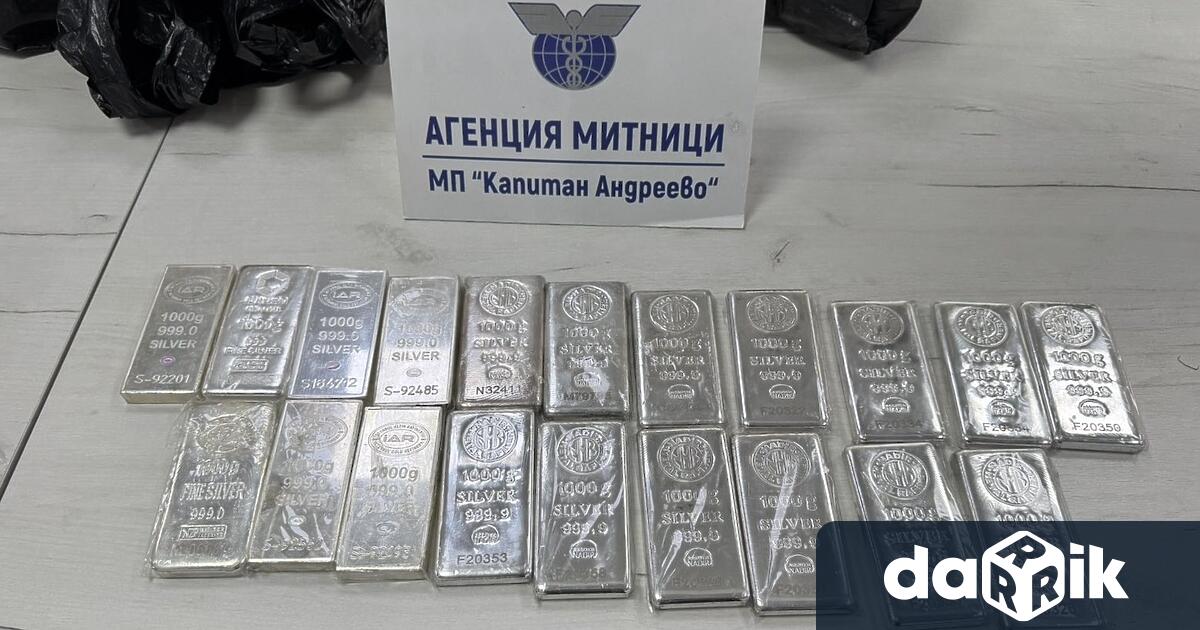 Рекордните за годината 20 кг контрабандни сребърни кюлчета са намерени