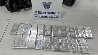 20 кг сребърни кюлчета задържаха на „Капитан Андреево“