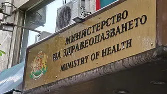 Министерството на здравеопазването предлага промени в наредбата за придобиване на специалност