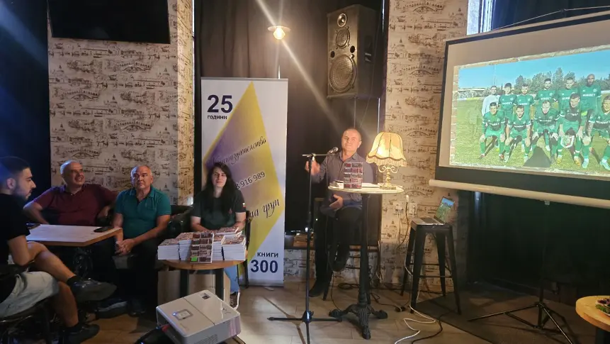 Георги Александров представи първата си книга, посветена на "Ботев Враца"