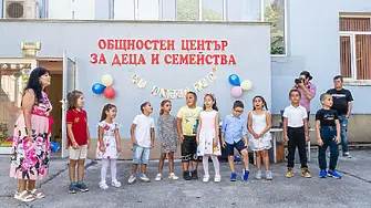 Завърши Лятното училище в социалната услуга „Общностен център за деца и семейства“ – Враца