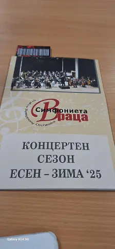 Диригент Христо Павлов: Стремим се качеството да говори за нашата работа